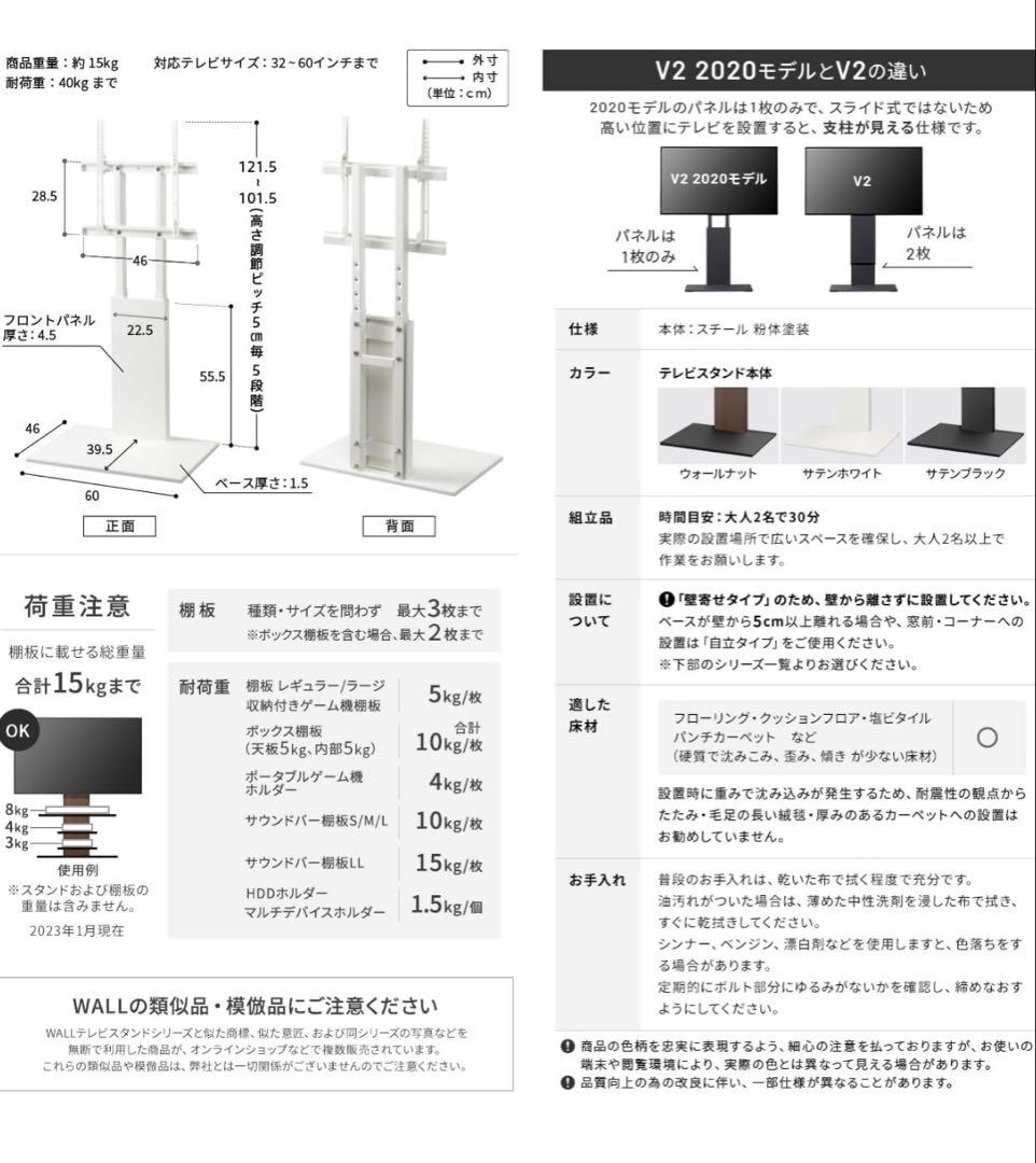 WALL V2 2020モデル テレビスタンド 32-60インチ対応