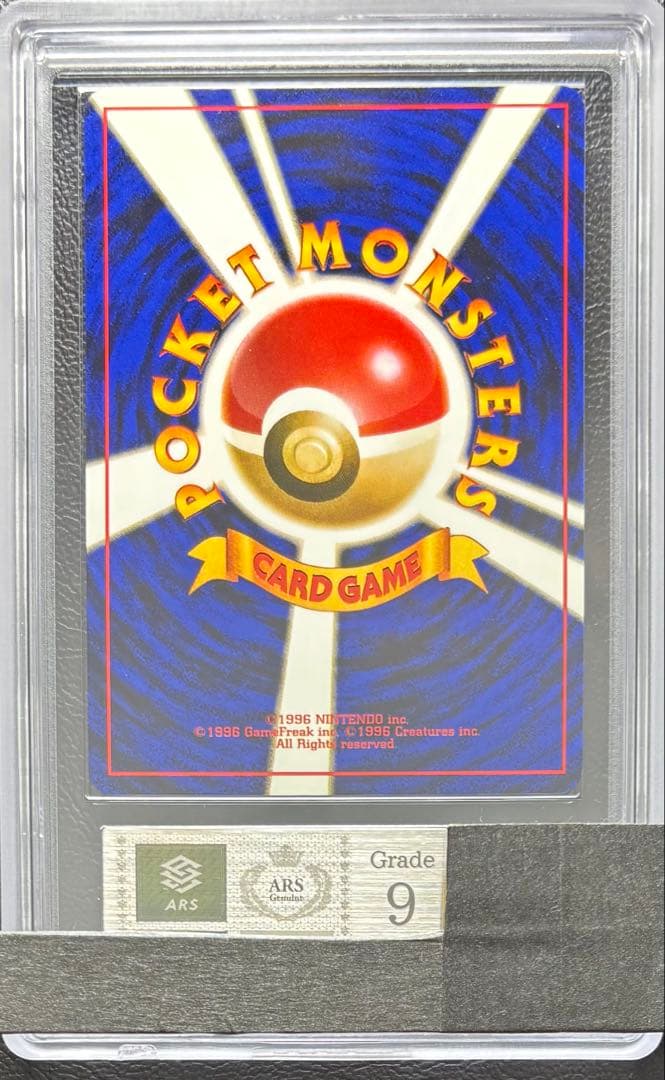 【ARS9】ゲンガー 旧裏 化石の秘密