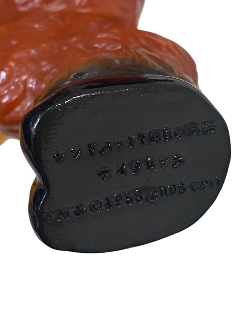 ビークル版　サイクロプス　ソフビ　ハリーハウゼン