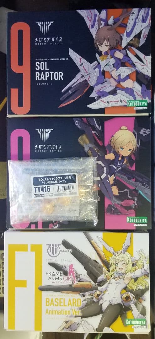 メガミデバイス フレームアームズガール 6点セット