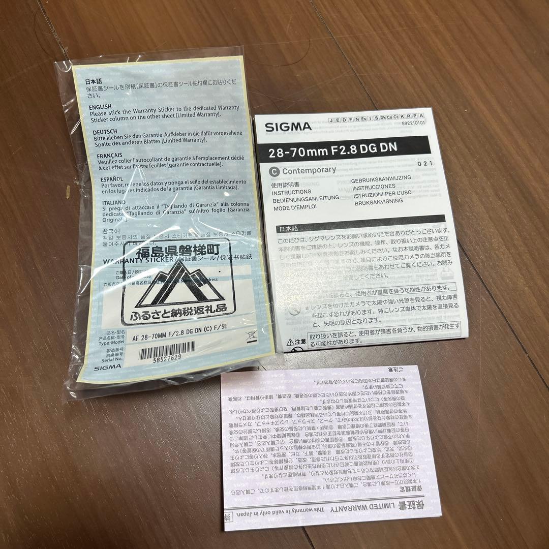 レンズ(ズーム) SIGMA 28-70mm F2.8 DG GN