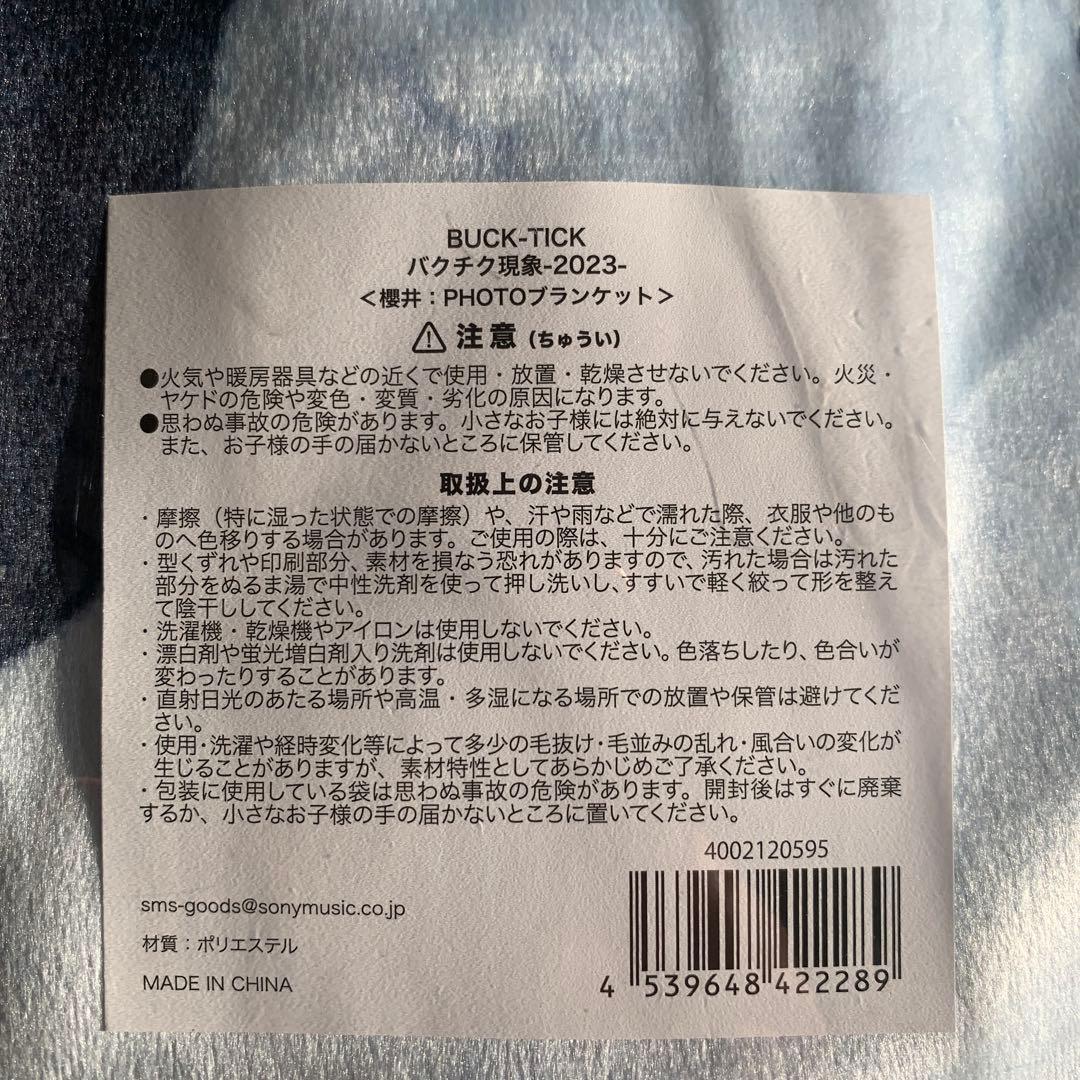 14日まで限定価格！バクチク現象2023 PHOTO ブラ