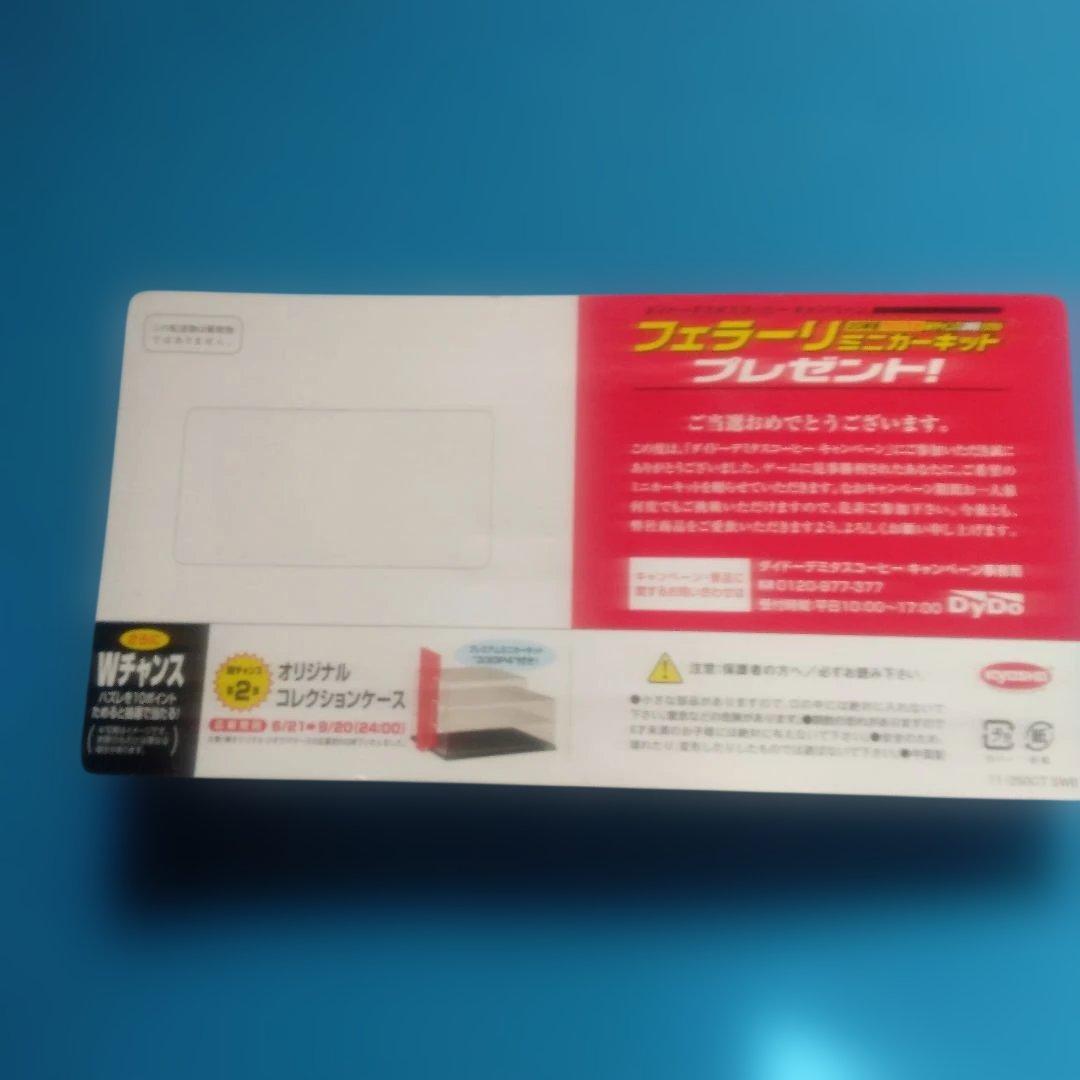 DyDo フェラーリ　ミニカーキット　Vol.2　 8車種