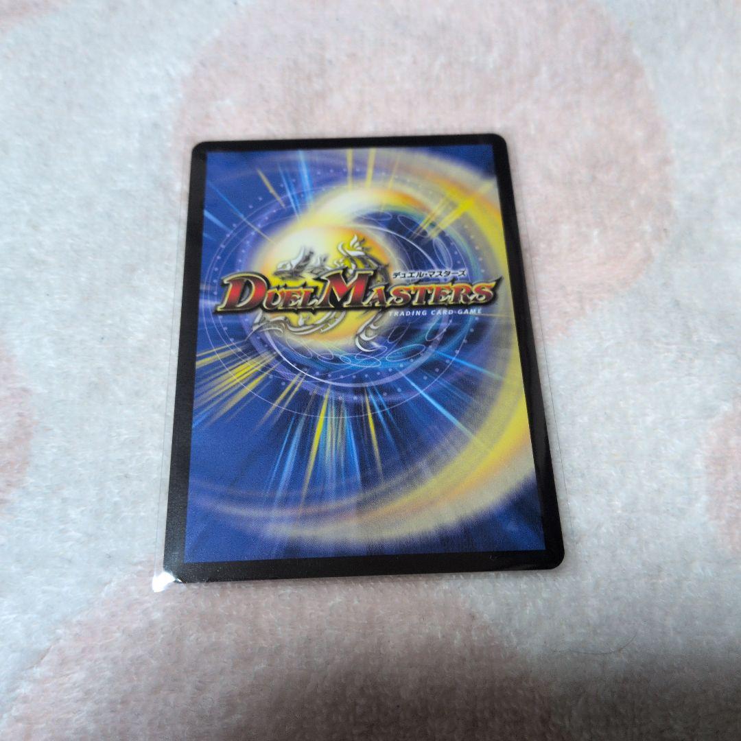 デュエル・マスターズ 闘門の精霊ウェルキウス