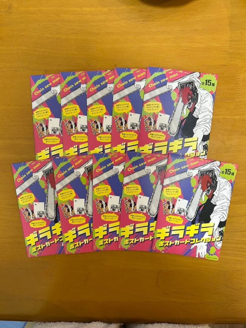 チェンソーマン　デンジのメモリアルコレクション　ギラギラポストカード　新品未開封