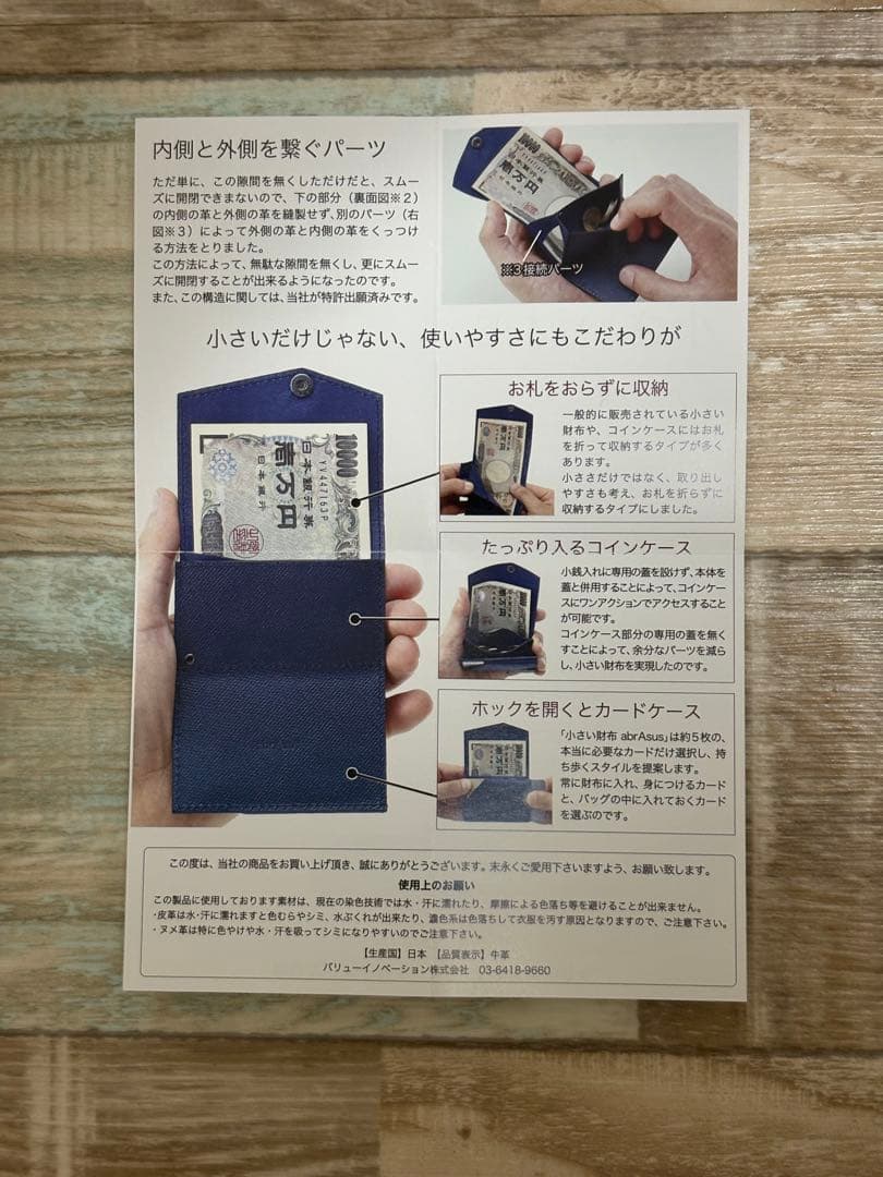 abrAsus 赤 三つ折り財布