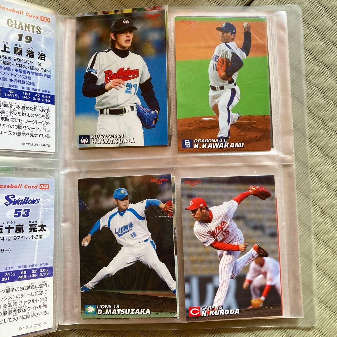 プロ野球チップス2005 カードホルダー＋カード36枚