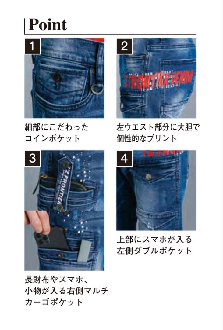 アイズフロンティア７３５０ＳデニムＧ　３Ｌ寸カーゴパンツ８8cm上下組インディゴ