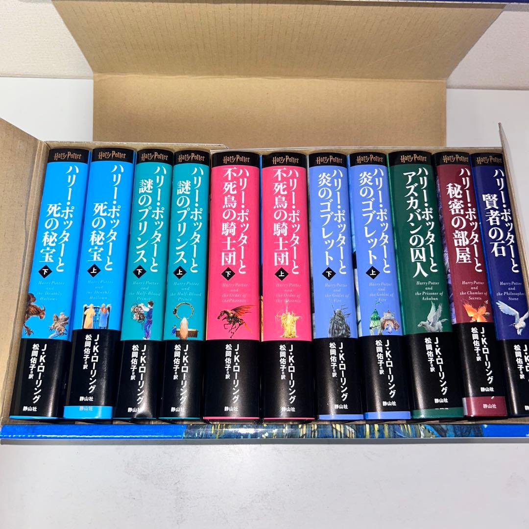 新装版　ハリー・ポッター　全巻セット　11冊セット　化粧箱付き
