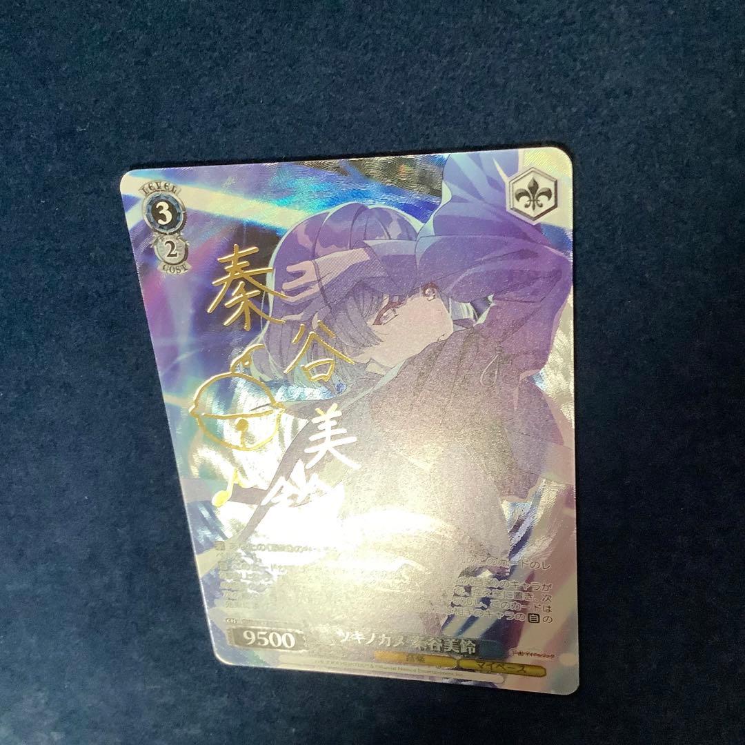 ヴァイスシュヴァルツ　ツキノカメ　秦谷　美鈴　SP サイン