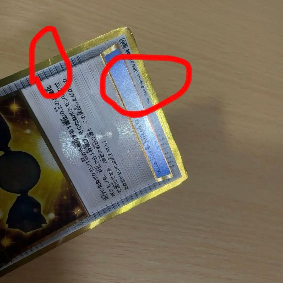 ふしぎなアメ UR BW9 メガロキャノン 086/076