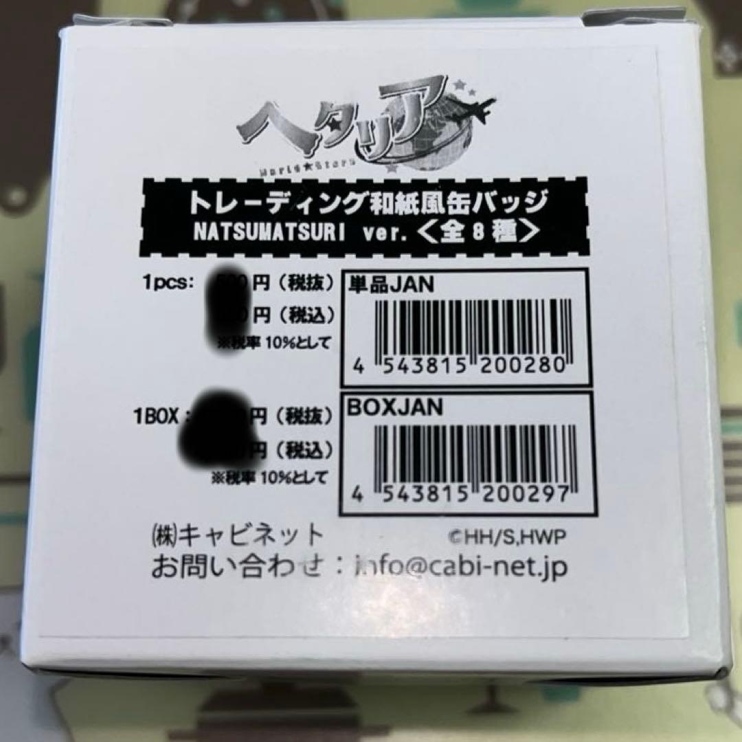 ヘタリアWorld☆Stars缶バッジコンプリートセット