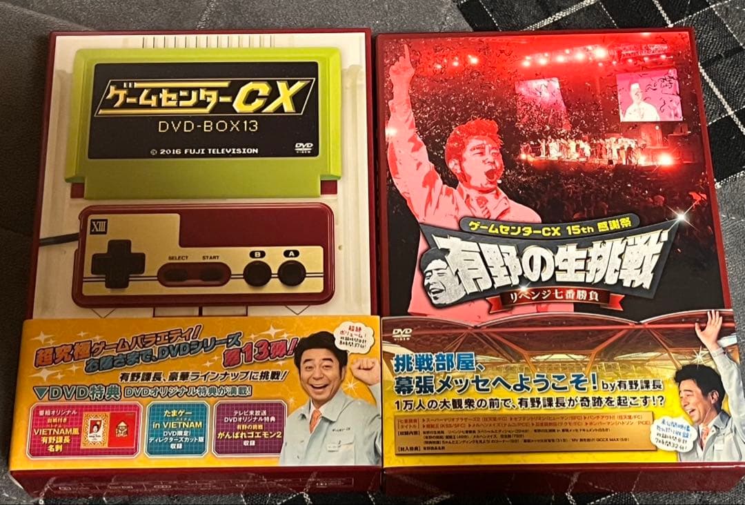 ゲームセンターCX DVD box 1〜13,15周年感謝祭セット　有野課長