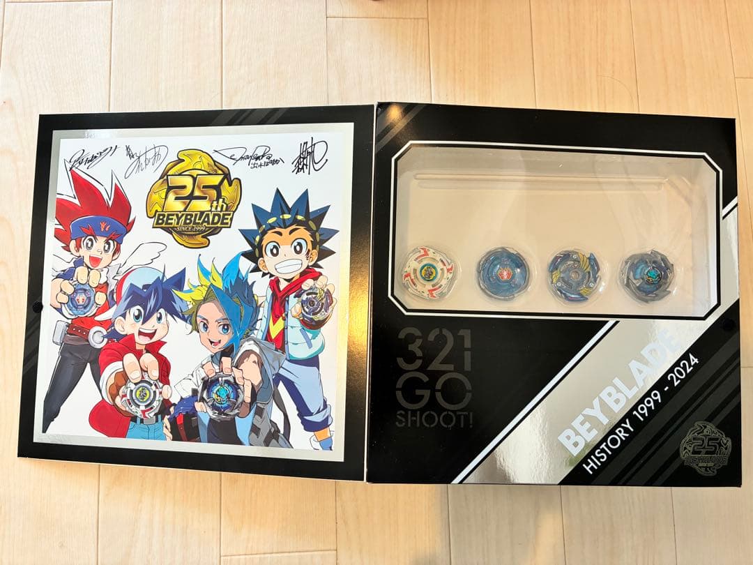 Beyblade X 25周年記念セット