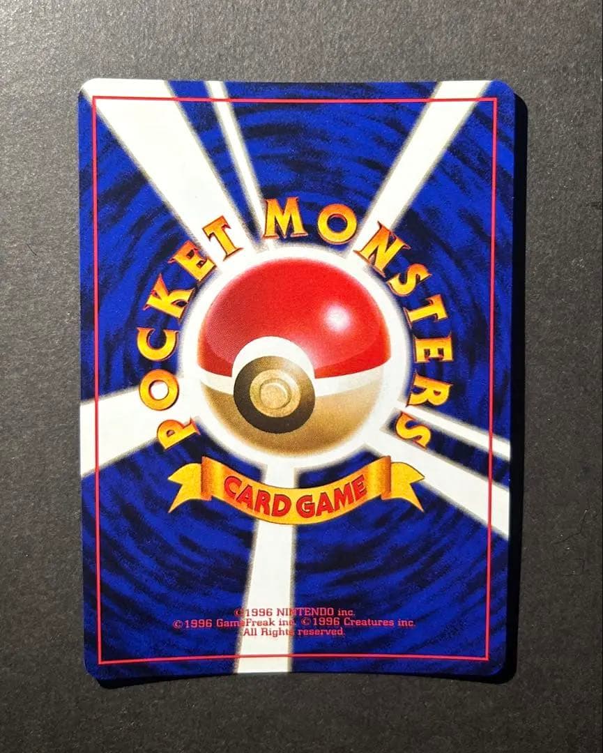 全面ホロ　渦巻きホロ　旧裏わるいカイリュー 第4弾拡張パック ロケット団