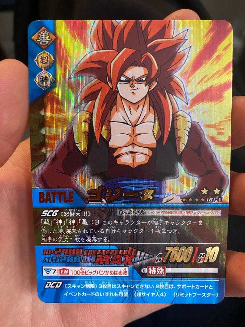 ドラゴンボール　データカードダス　z2 フルコンプ　爆裂インパクト　ゴジータ