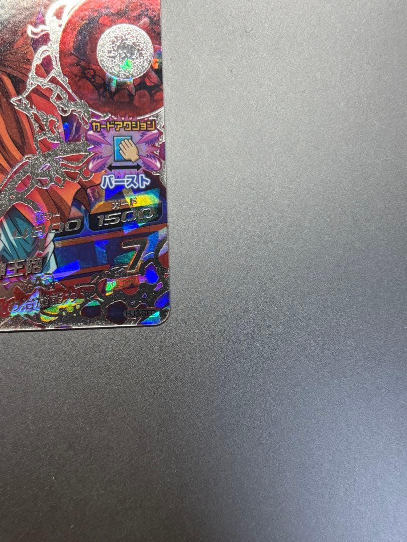 (美品,超希少)スーパードラゴンボールヒーローズ　魔人ブウ：純粋 HJ3-SEC