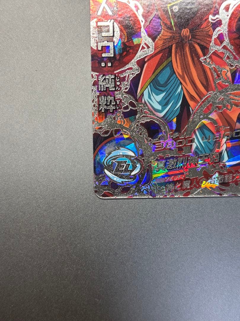 (美品,超希少)スーパードラゴンボールヒーローズ　魔人ブウ：純粋 HJ3-SEC