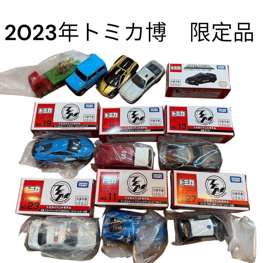 2023年トミカ博 限定　セット売り
