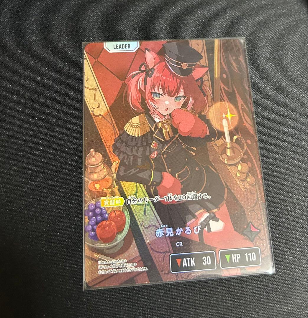 【特価お値下げ 】赤見かるび LRPP xross stars クロスタ