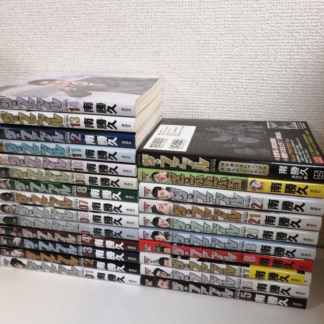 ザ・ファブル 1-22巻 漫画 全巻セット 全巻　美品