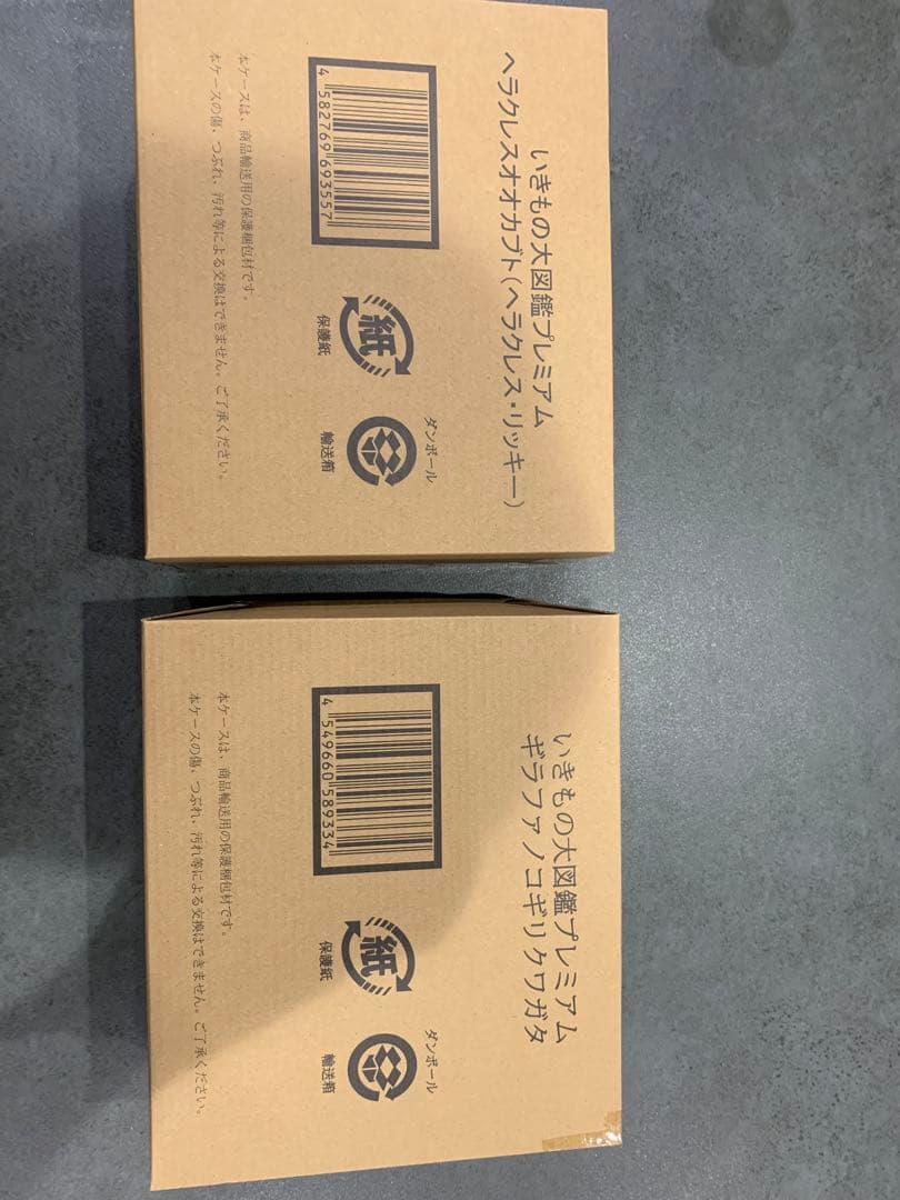 いきもの大図鑑　プレミアム　ギラファノノコギリクワガタ　ヘラクレスリッキー