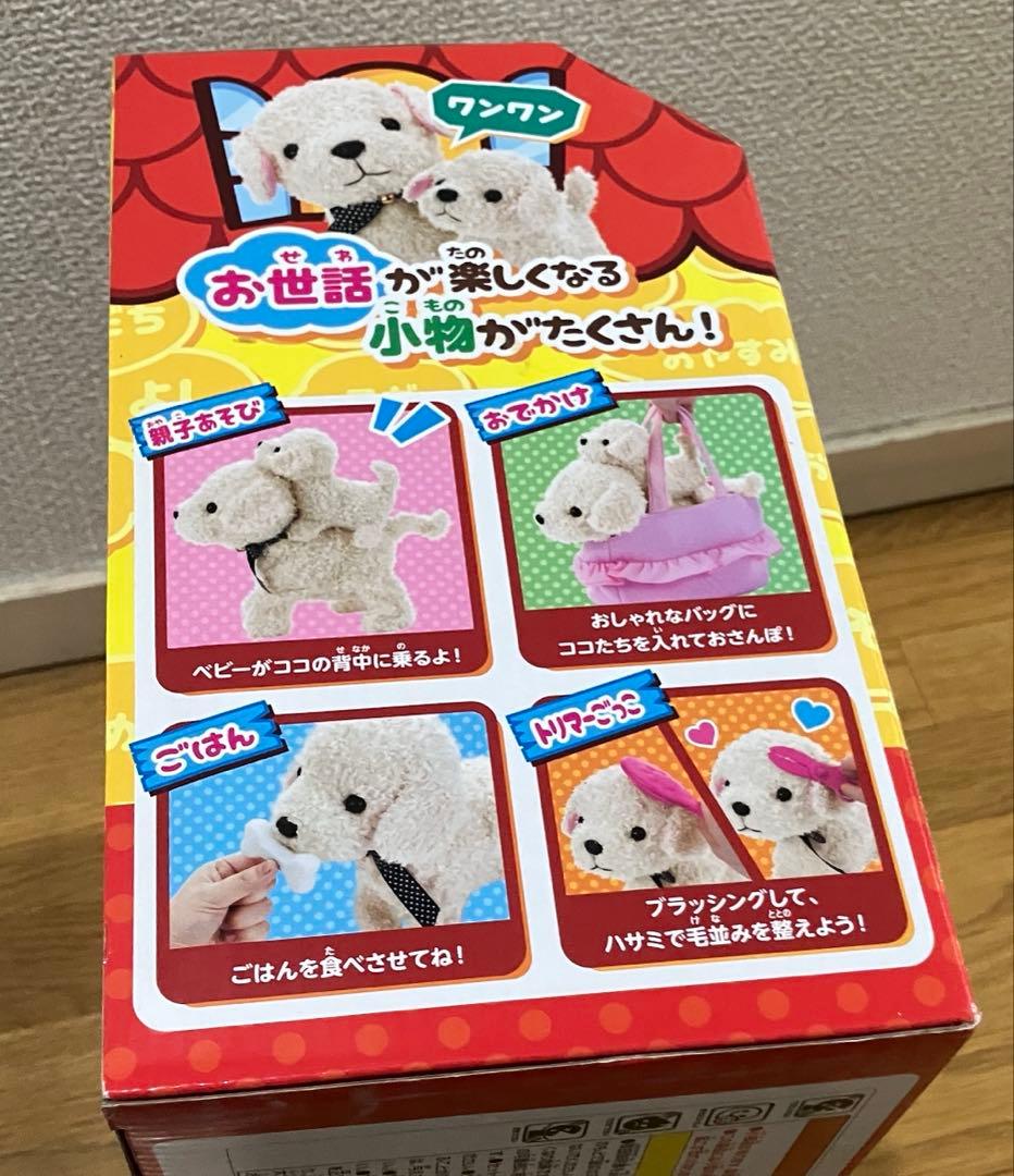 ココ さかだちして！もっとなかよしセット　クリーム　新品未使用品