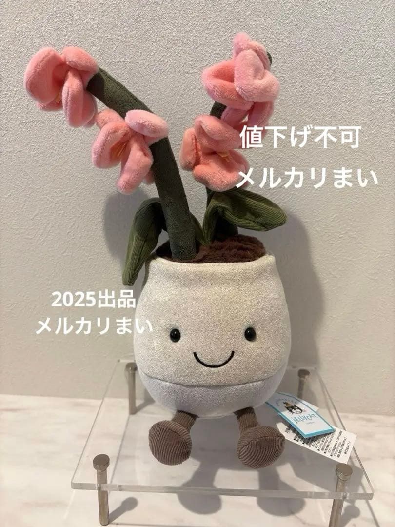  ぬいぐるみ　Amuseables Pink Orchid 花瓶