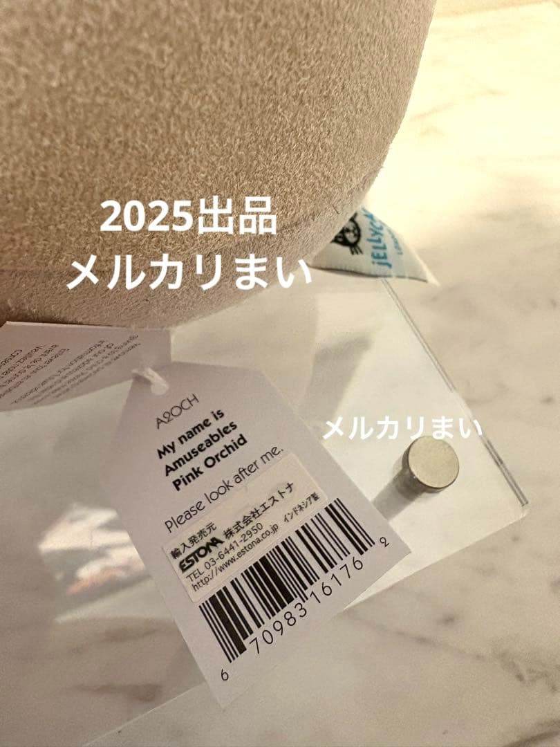  ぬいぐるみ　Amuseables Pink Orchid 花瓶