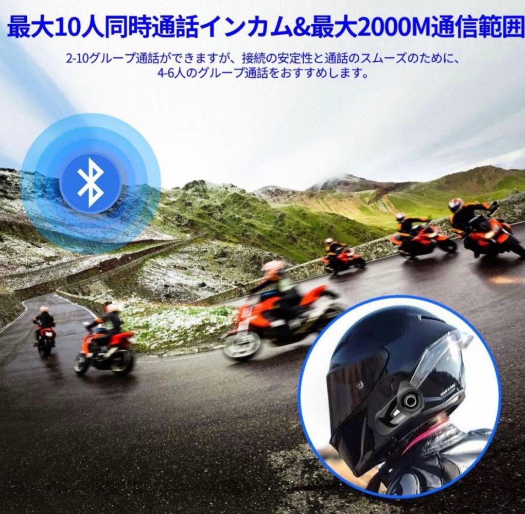 【美品】YOME バイクインカム×2個セット S2 Plus