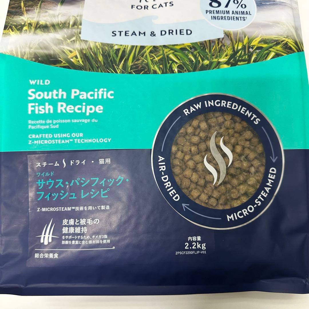 ジウィピークZIWI ワイルド サウスパシフィックフィッシュ レシピ 2.2kg