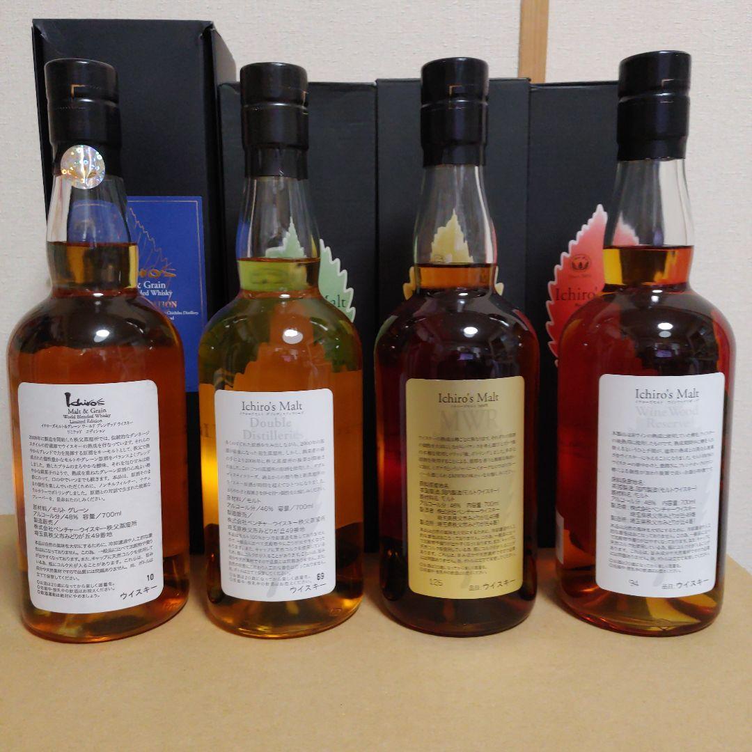 【未開封4本セット定価にて】イチローズモルト リーフシリーズ 700ml 計4本