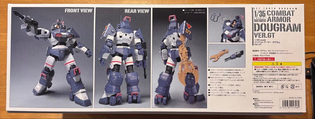 新品　PLAMAX 1/35 コンバットアーマー　ダグラムVer.GTプラモデル