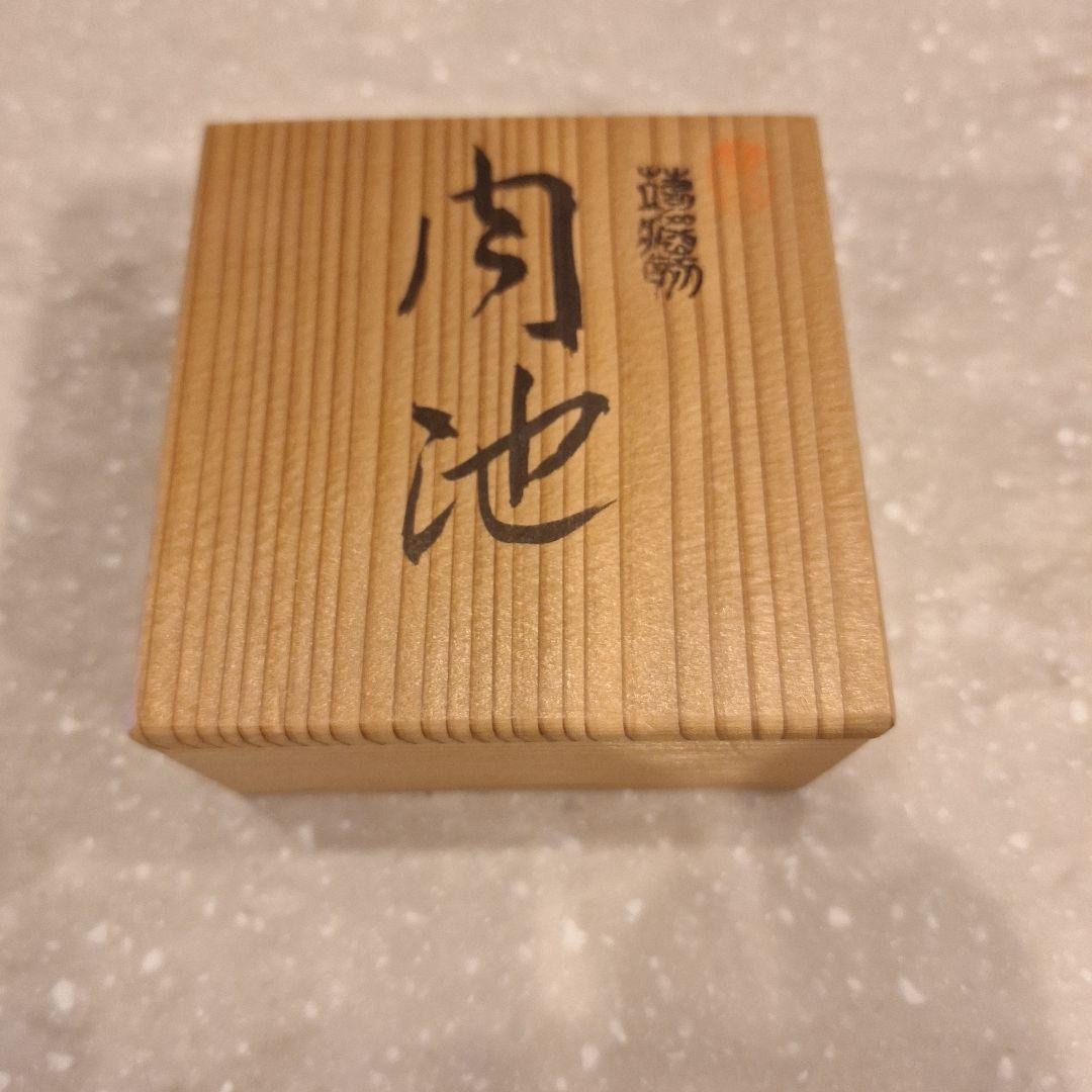 きんま　漆器　朱肉入れ