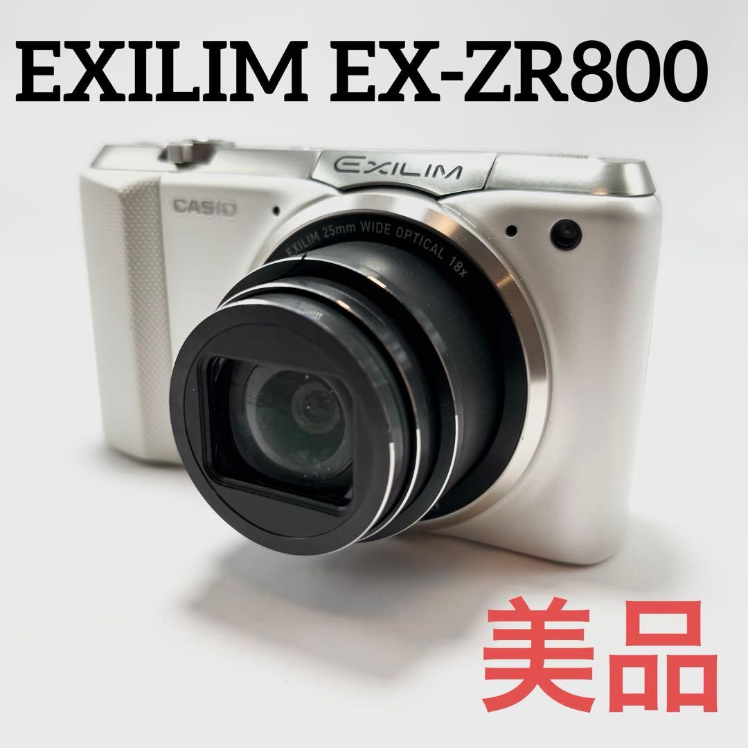 【美品】 CASIO EXILIM EX-ZR800 ホワイト デジタルカメラ