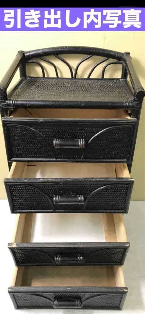 希少♦️ブランド terre rossa♦️ブラックラタン 高級 チェスト♦️送料込