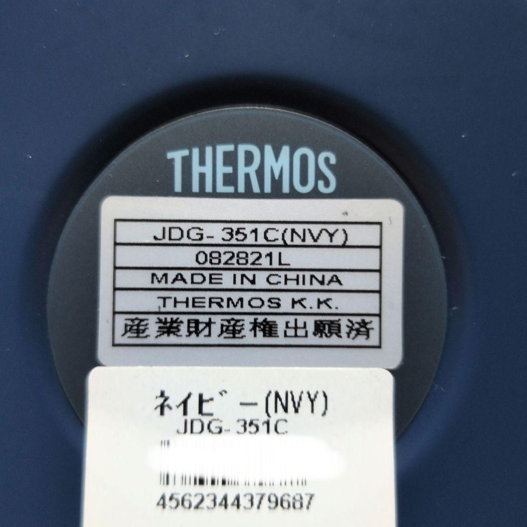 フジパン 森七菜 サイン入り サーモス マグカップ シリアルナンバー入り