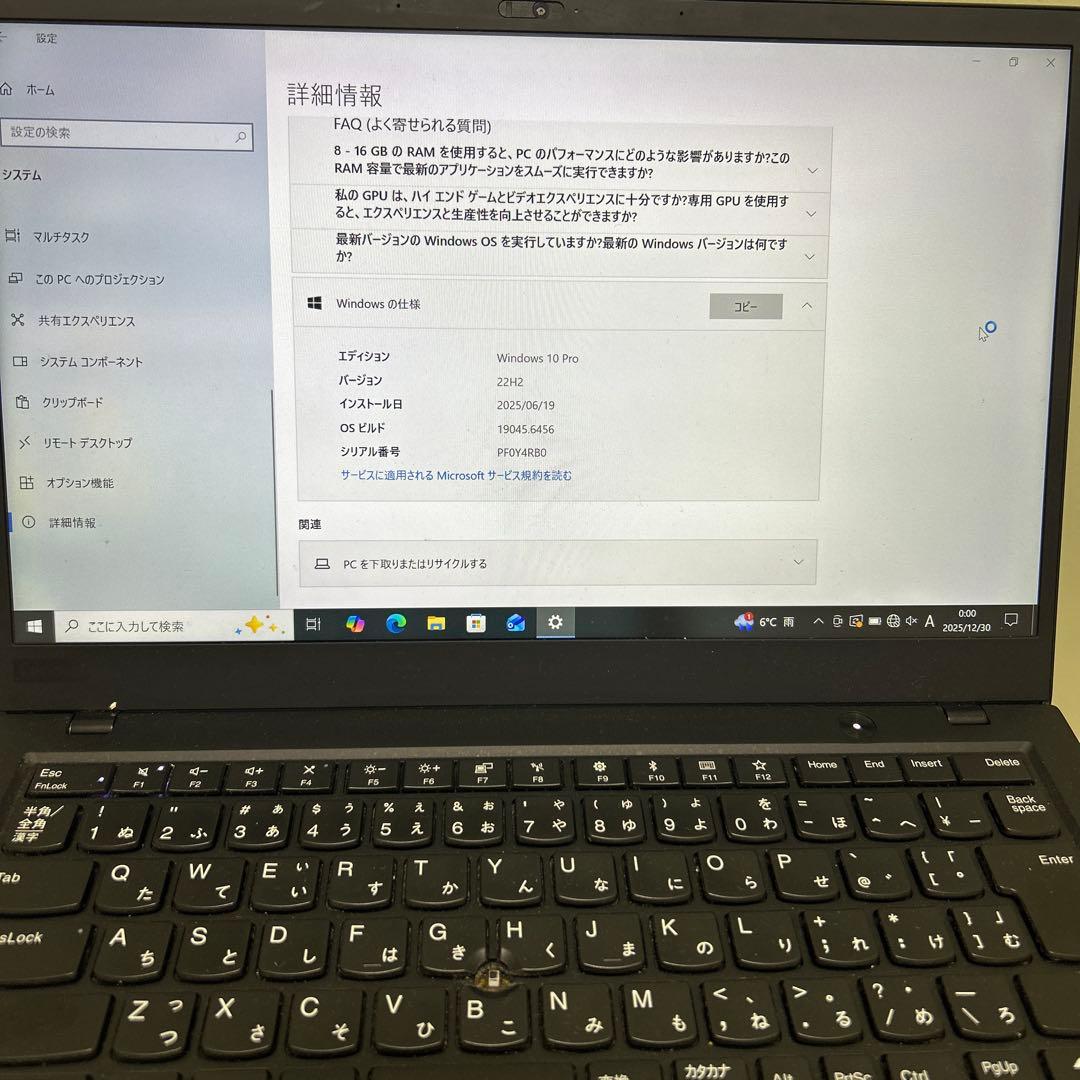 ThinkPad X1 Carbon 14インチ