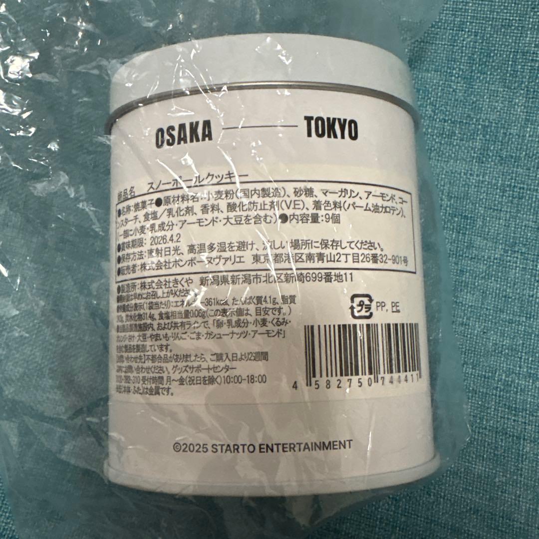 man スノーボールクッキー