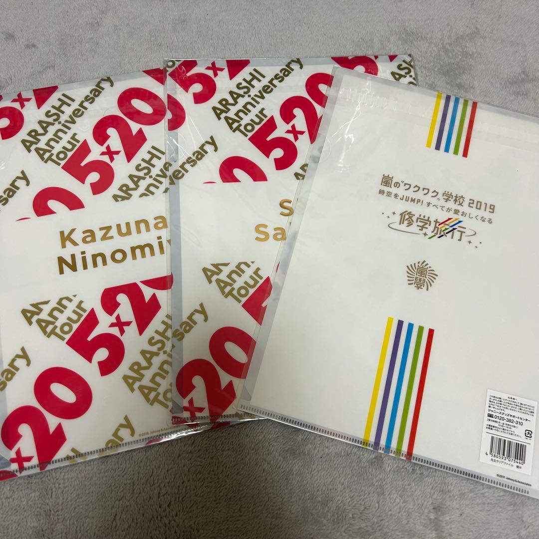 嵐 グッズまとめ売り