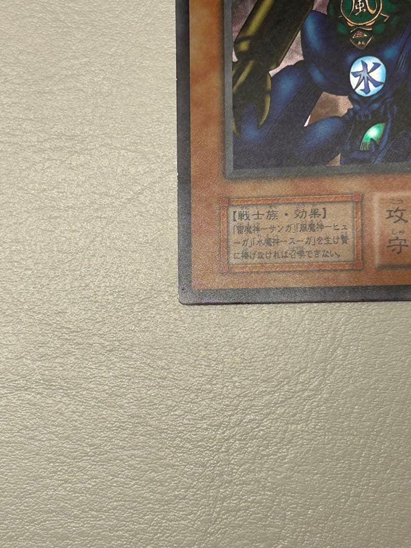 【美品】　遊戯王　OCG 初期　ゲートガーディアン　東京ドーム　限定