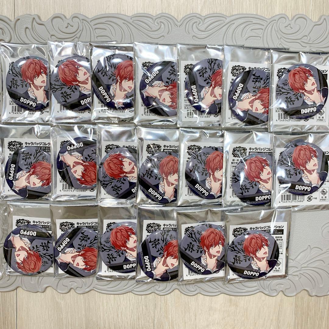 ヒプノシスマイク 観音坂独歩 キャラバッジコレクション まとめ売り ヒプマイ