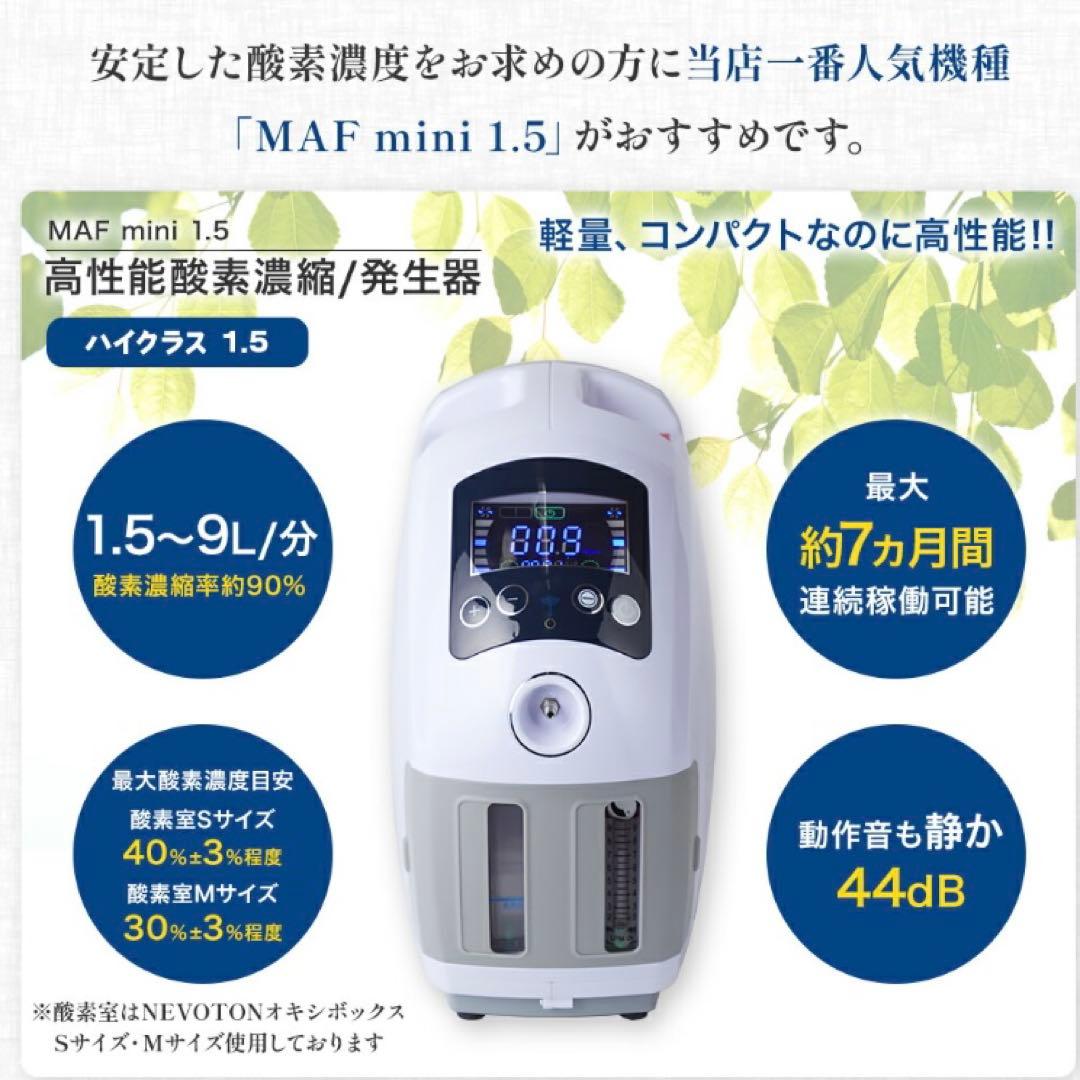 【使用37時間のみ】酸素濃縮器 犬猫 酸素室 ペット介護 残量99%あり