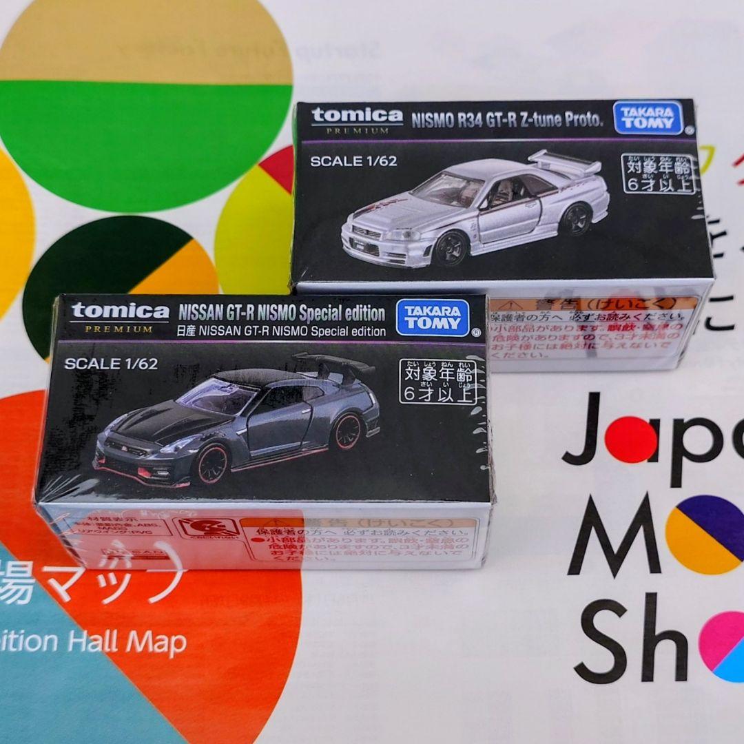 宇*㈲様 JMS2025限定 トミカプレミアム GT-Rセット ジャパンモビリテ