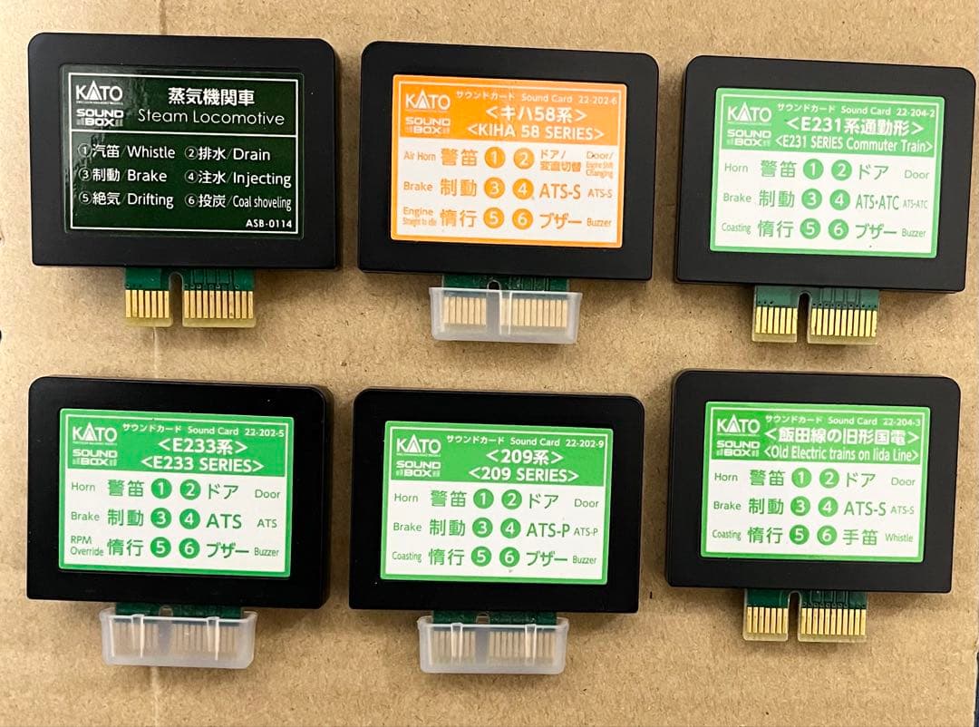 【ジャンク品】KATO サウンドボックス22-101
