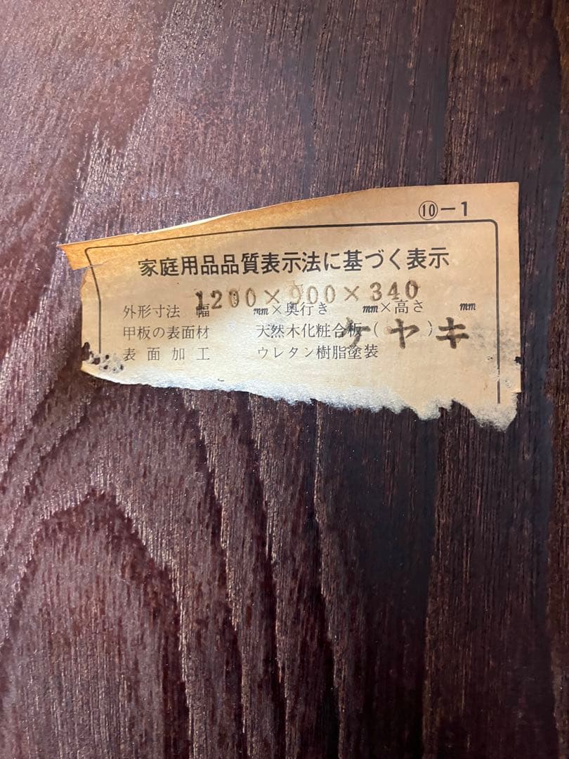 木製 彫刻入り 座卓テーブル