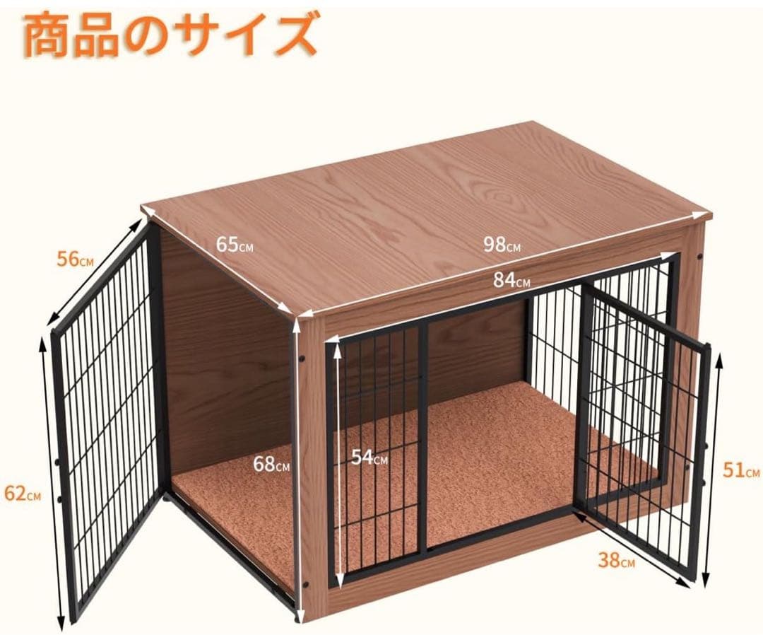 犬用ケージ 中型犬用 木製と金属製