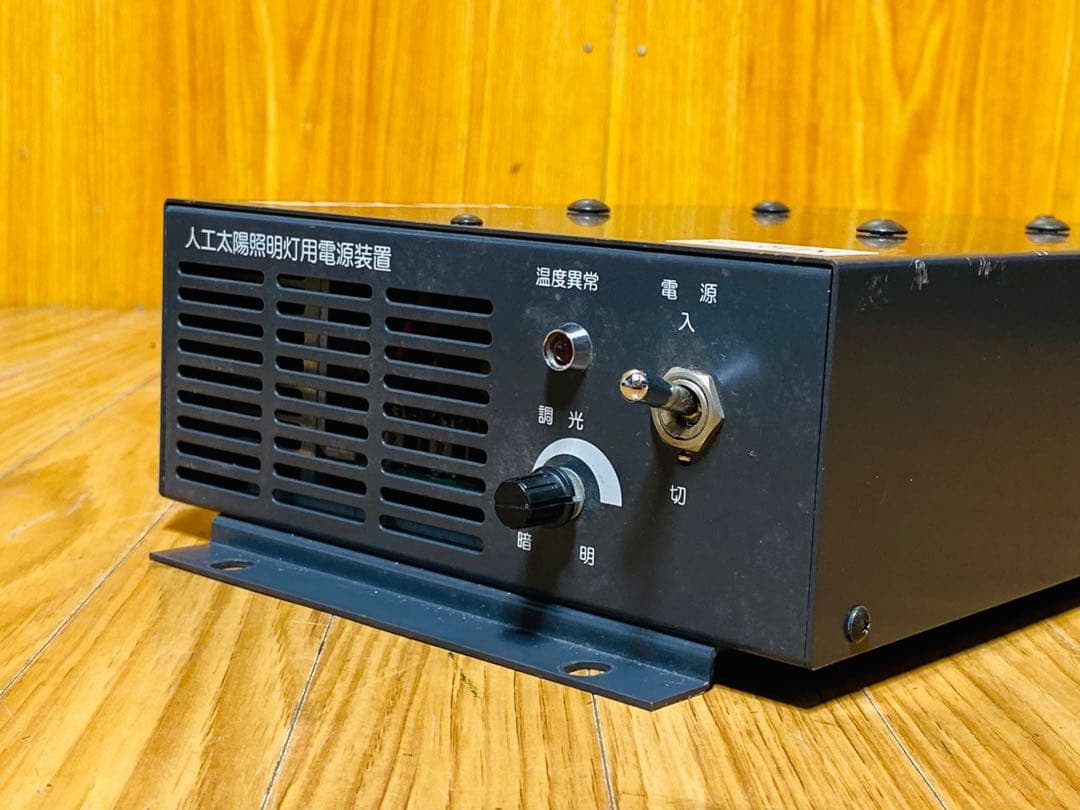 SERIC セリック SOLAX 人工太陽照明灯用電源装置 XB-500SK