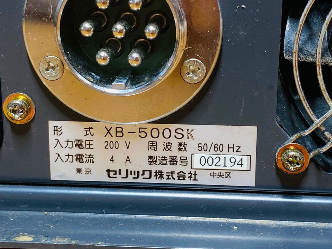 SERIC セリック SOLAX 人工太陽照明灯用電源装置 XB-500SK