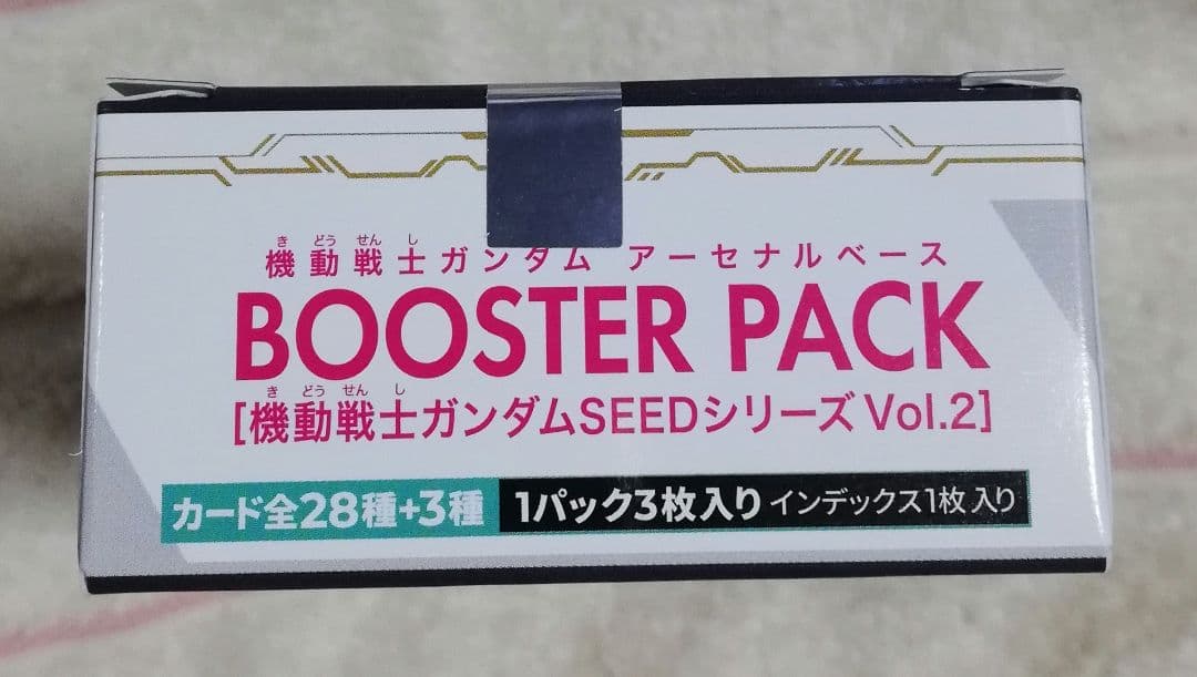SEED　ブースターパック　未開封BOX　ガンダムアーセナルベース